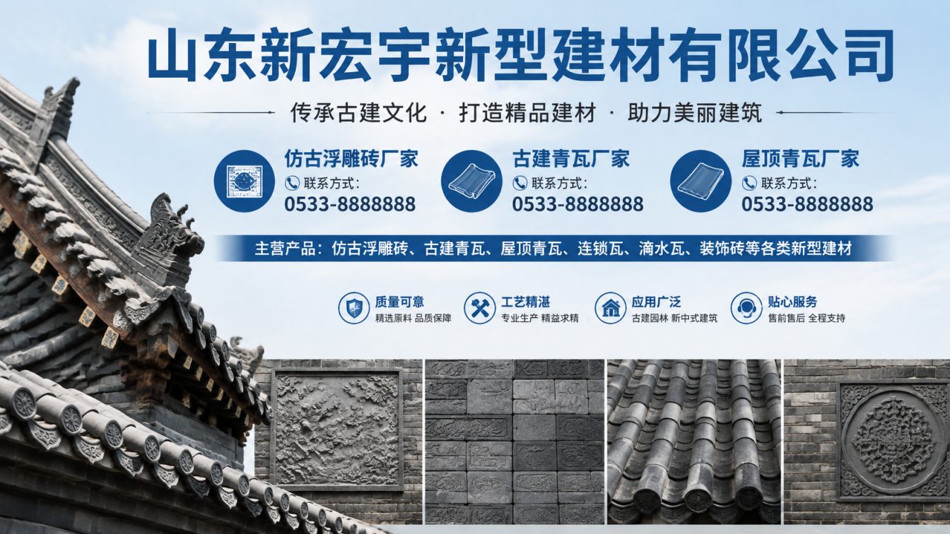 珠海古建青瓦厂家直供